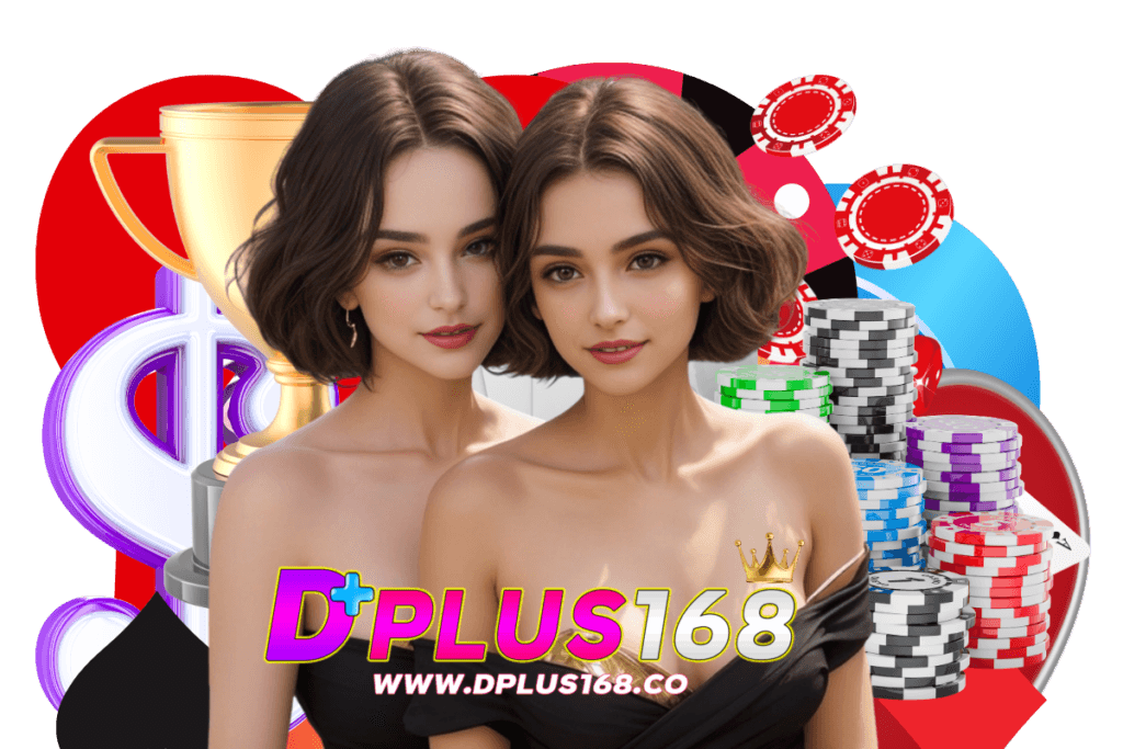 dplus168 สมัคร